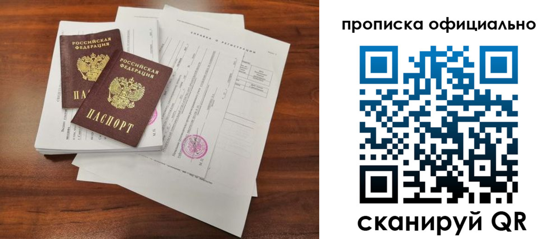 прописка ребенка в Агрызе
