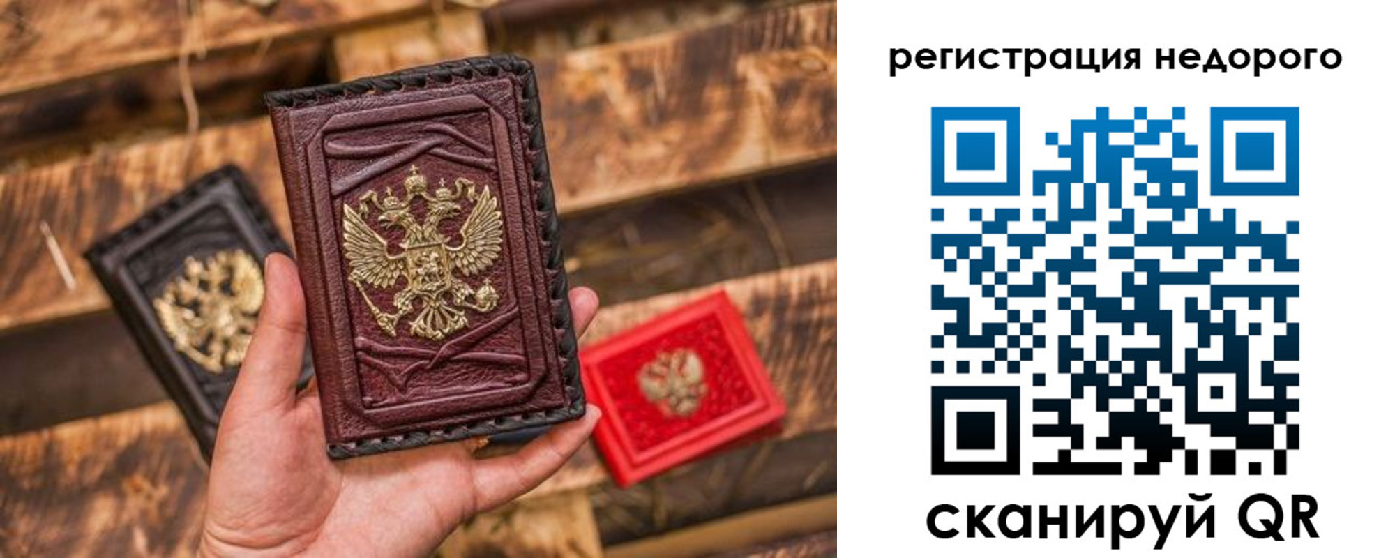 прописка штамп в Агрызе