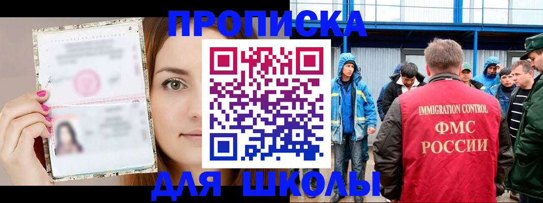 прописка в Агрызе