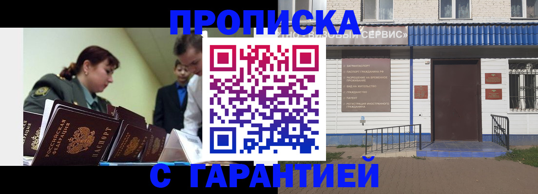 временная регистрация законно в Агрызе