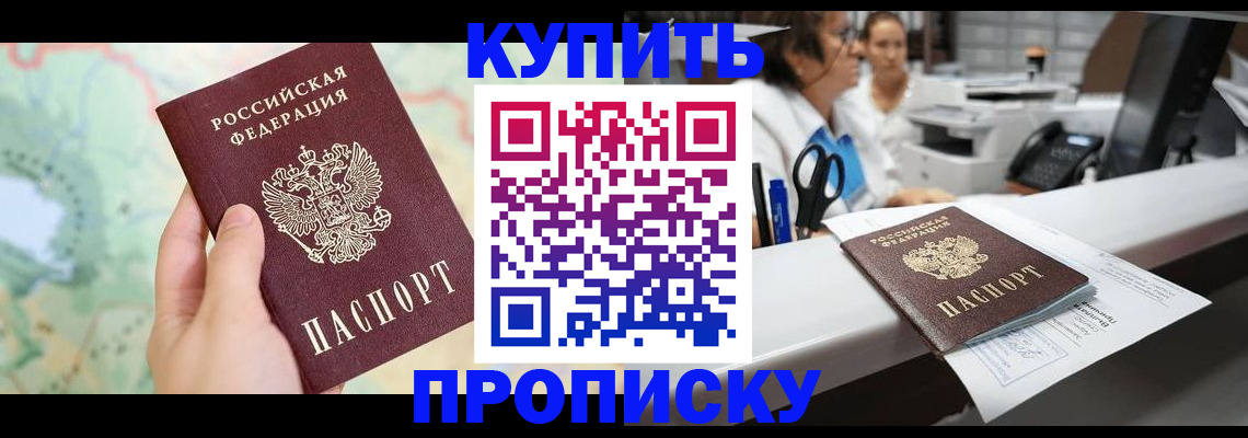 временная регистрация в Агрызе