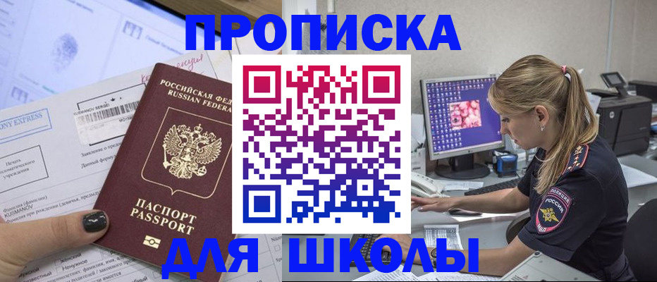 временная регистрация законно в Агрызе