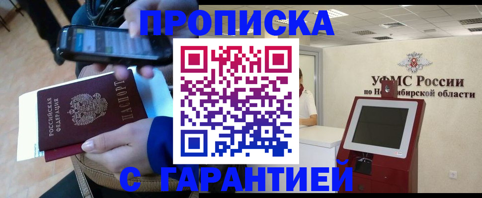 прописка ребенка в Агрызе