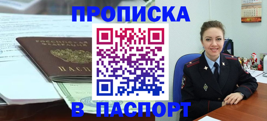 прописка поиск в Агрызе
