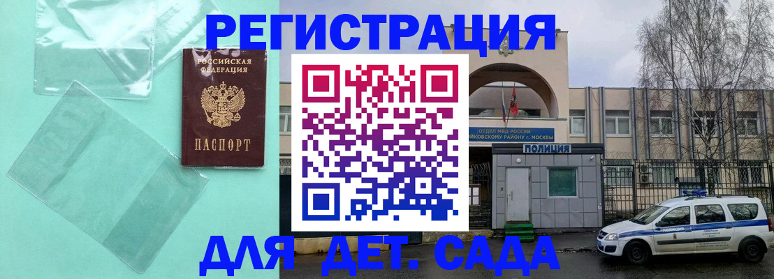 прописка законно в Агрызе