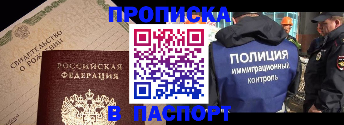 пропишу в квартире в Агрызе